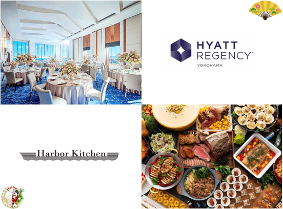 【ホテル20階グランドボールルーム】『5周年記念 新春ランチビュッフェ』Produced by Harbor Kitchen