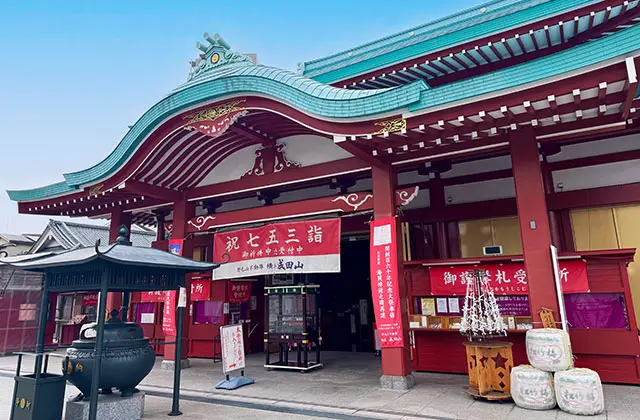 野毛山不動尊成田山