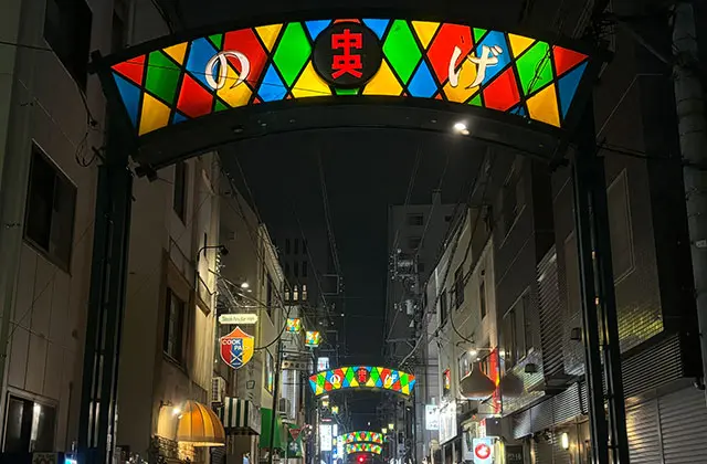 野毛商店街